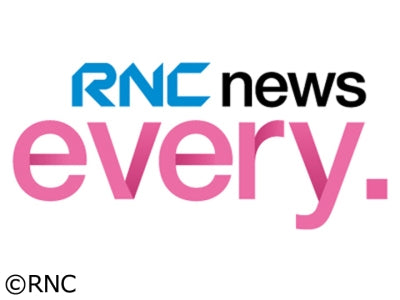 【TV】RNC news every.にて紹介いただきました。